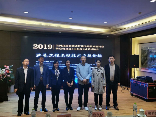 2019全國高速公路改擴(kuò)建關(guān)鍵技術(shù)研討會(huì)暨京臺高速（山東段）成果對接會(huì)